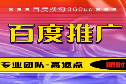 百度竞价推广托管案例剖析